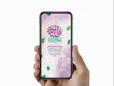  طرح لایه باز ولادت پیامبراکرم ص و امام صادق ع 
