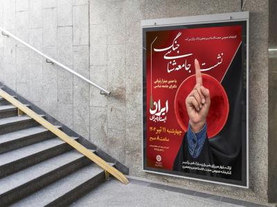  طرح لایه باز نشست فرهنگی هنری