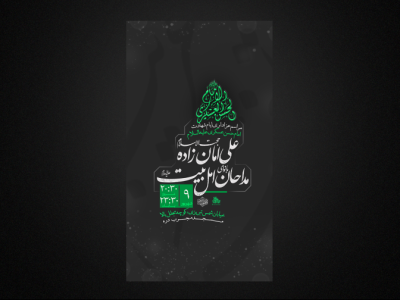تراکت لایه باز شهادت امام حسن عسگری ع