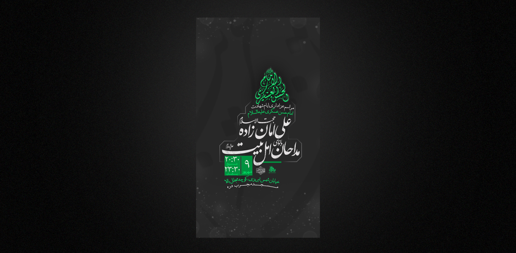 تراکت لایه باز شهادت امام حسن عسگری ع