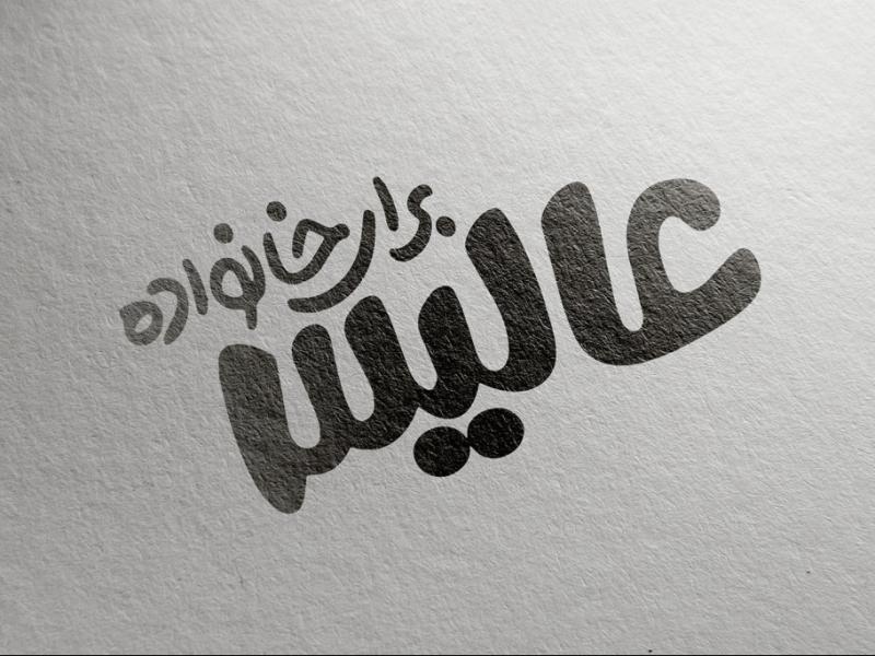 -طرح-لایه-باز-موکاپ-لوگوی-سه-بعدی