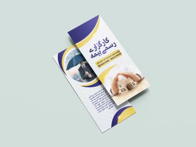  طرح لایه باز موکاپ بروشور