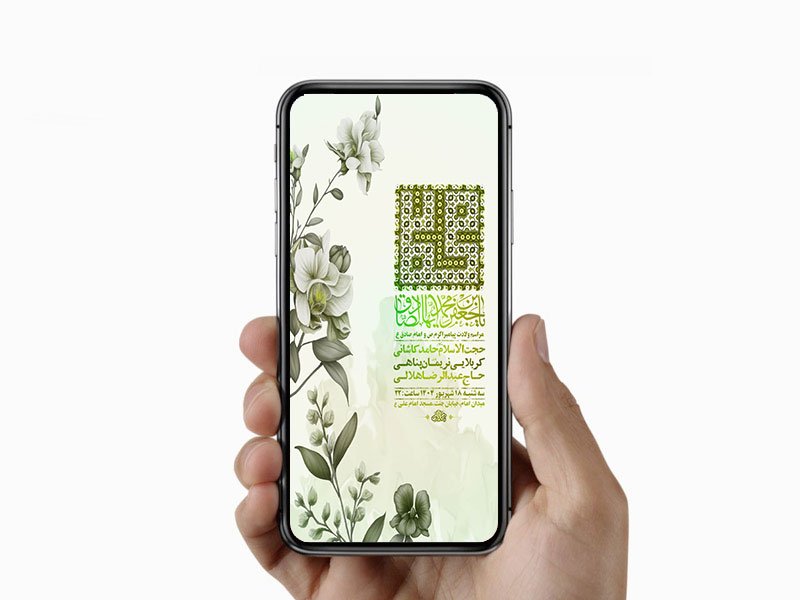  طرح لایه باز ولادت پیامبراکرم ص و امام صادق ع 