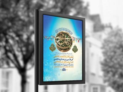  طرح لایه باز ولادت پیامبراکرم ص و امام صادق ع + استوری 