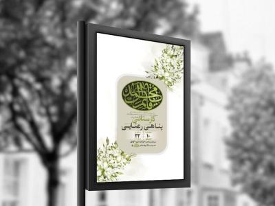  طرح لایه باز جشن آغاز امامت حضرت مهدی عج + استوری 