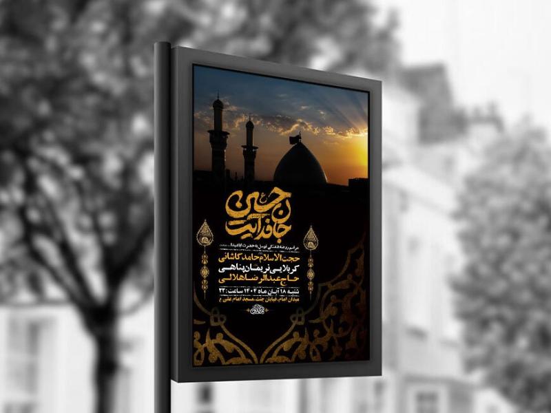 -طرح-روضه-هفتگی-امام-حسین-ع-+-استوری-