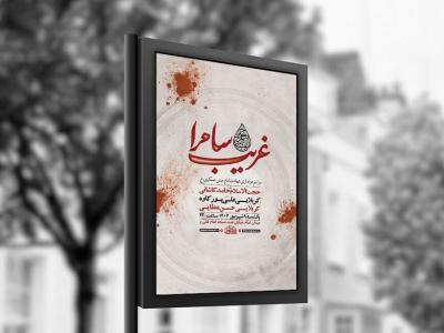  طرح شهادت امام حسن عسکری ع + استوری 