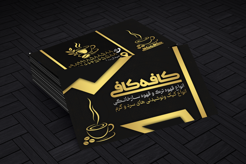لایه باز کارت ویزیت کافه