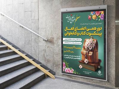  طرح لایه باز نشست فرهنگی هنری