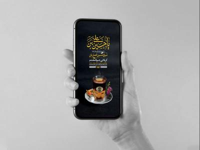  طرح مراسم روضه هفتگی 