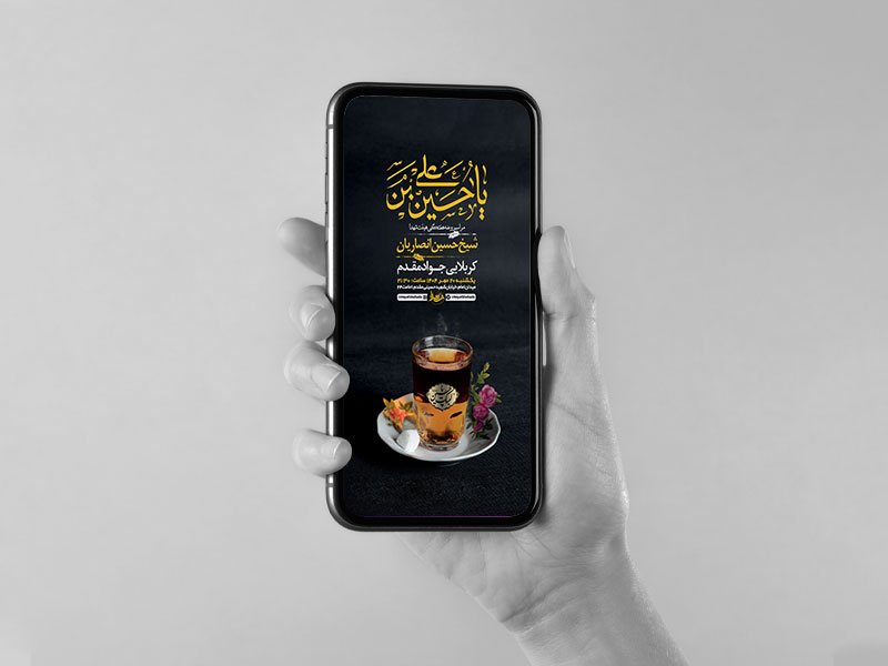  طرح مراسم روضه هفتگی 