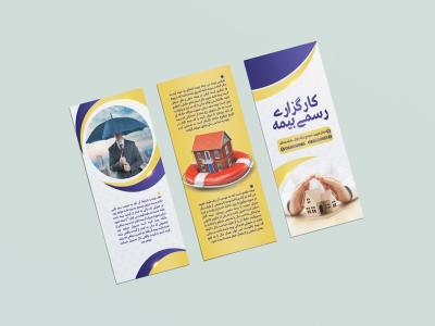  طرح لایه باز موکاپ بروشور