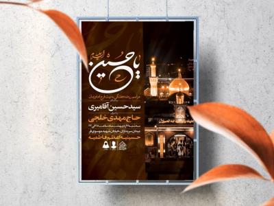 اطلاعیه لایه باز مراسم هفتگی