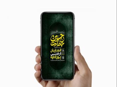  طرح لایه باز روضه هفتگی امام حسین ع 