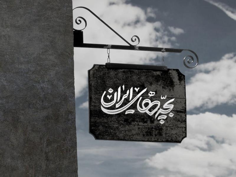 -طرح-لایه-باز-موکاپ-تابلوی-مغازه