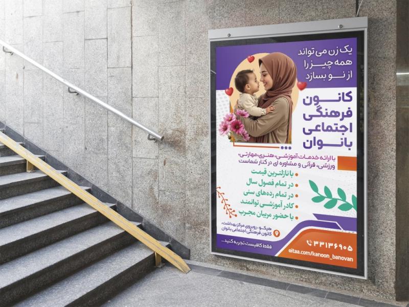 -پوستر-لایه-باز-کارگاه-مشاوره-خانواده