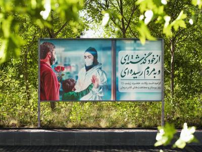  موکاپ لایه باز بیلبورد شهری