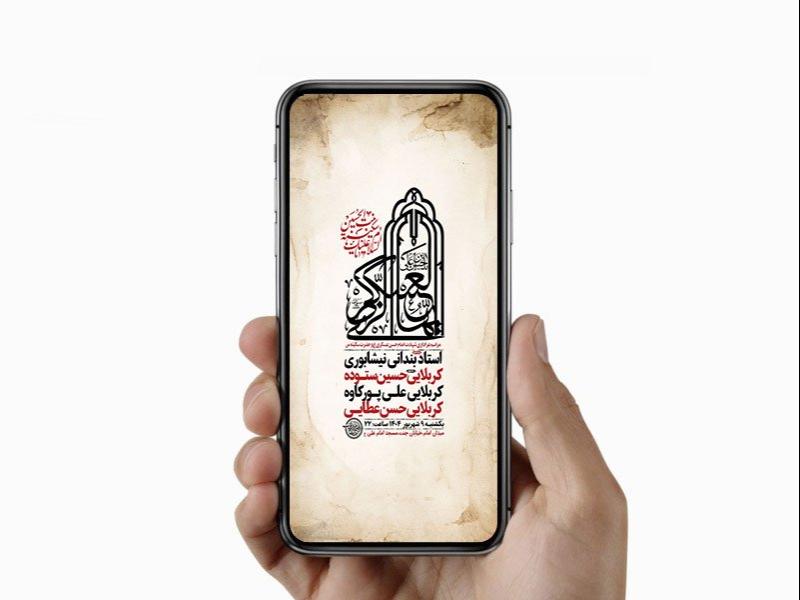 -طرح-شهادت-امام-حسن-عسکری-و-حضرت-سکینه-س