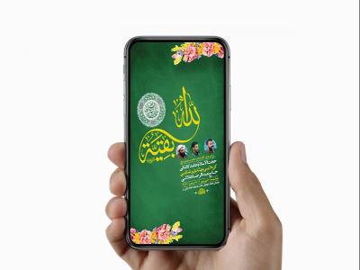 طرح لایه باز جشن آغاز امامت حضرت مهدی عج 