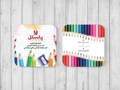 کارت ویزیت لایه باز مربعی نوشت افزار