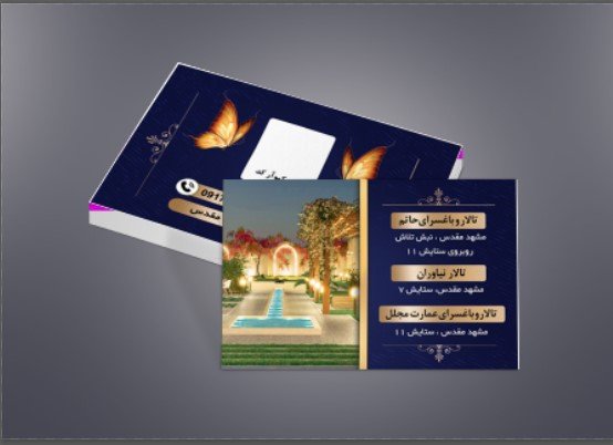 کارت ویزیت باغسرا