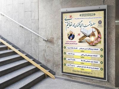  طرح لایه باز مراسم فرهنگی مذهبی