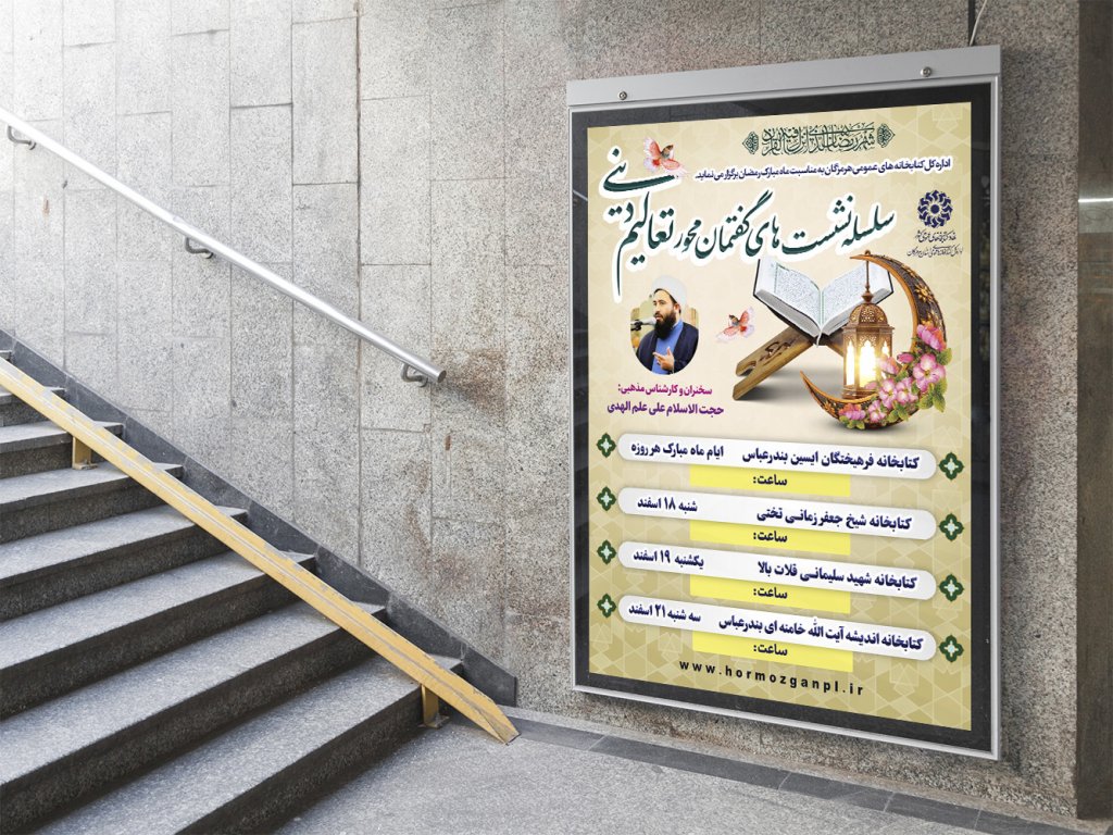  طرح لایه باز مراسم فرهنگی مذهبی
