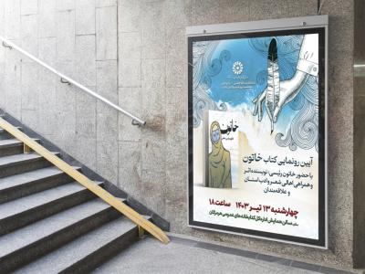  طرح لایه باز نشست فرهنگی هنری