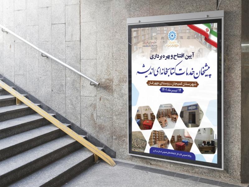 -بنر-لایه-باز-اطلاع-رسانی-پروژه