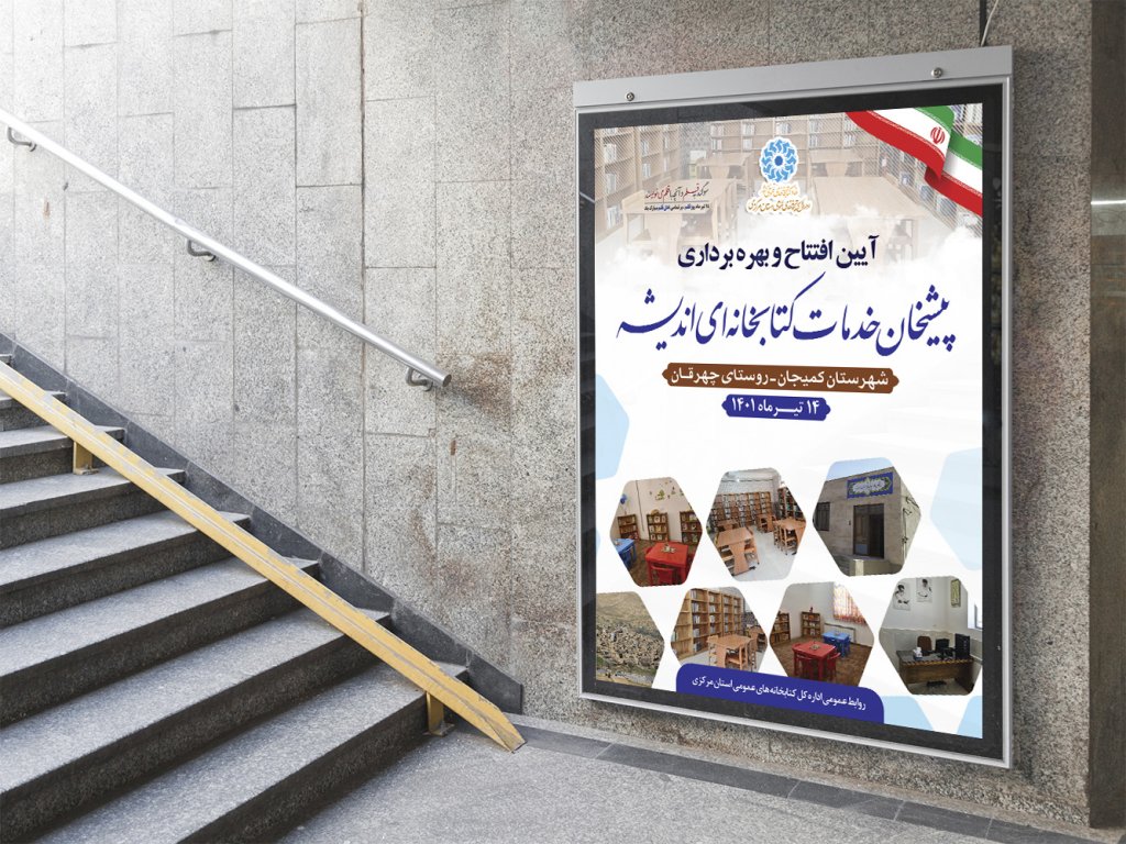  بنر لایه باز اطلاع رسانی پروژه