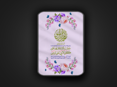 ولادت رسول اکرم