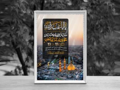 اطلاعیه لایه باز مراسم هفتگی