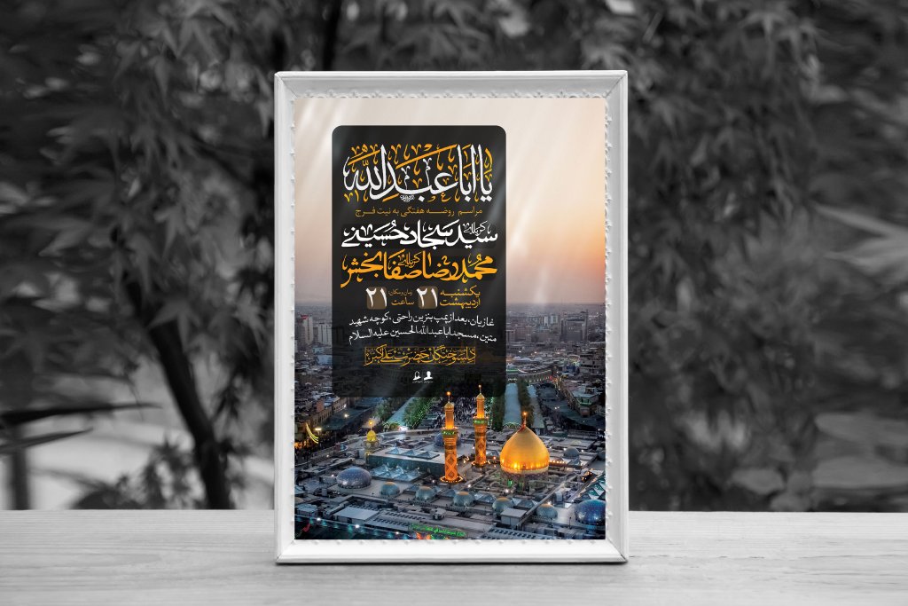اطلاعیه لایه باز مراسم هفتگی