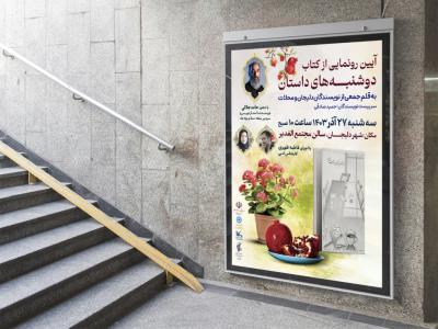  طرح لایه باز نشست فرهنگی هنری