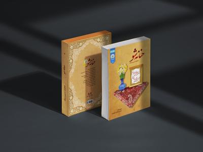  طرح لایه باز موکاپ کتاب