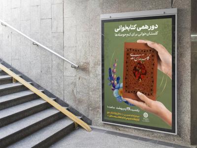 پوستر لایه باز مراسم فرهنگی هنری