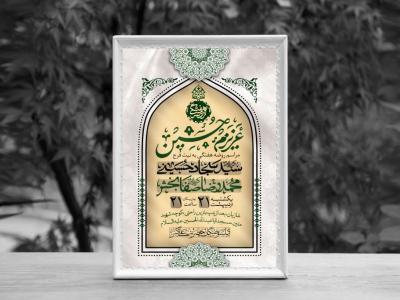 اطلاعیه لایه باز مراسم هفتگی