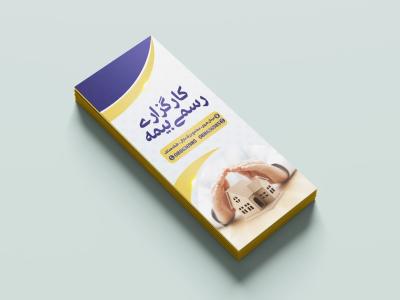  طرح لایه باز موکاپ بروشور
