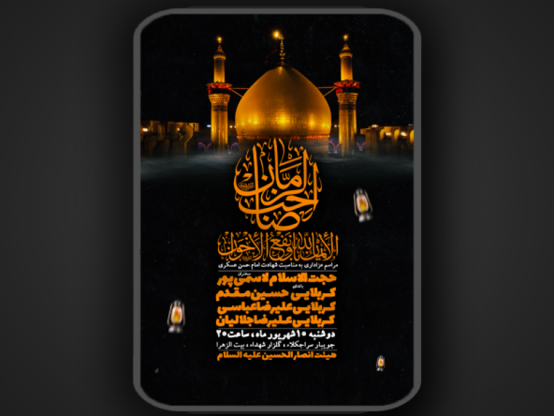 شهادت-امام-حسن-عسکری