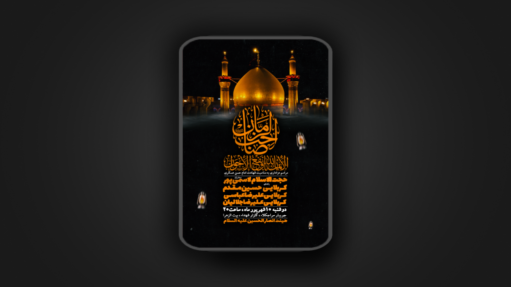 شهادت امام حسن عسکری