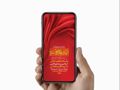  عید الزهرا س تاج گذاری امام زمان عج