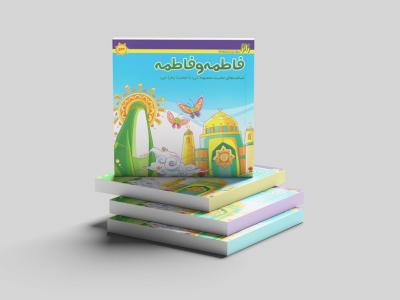  طرح لایه باز موکاپ کتاب