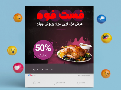 بنر تبلیغاتی فست فود