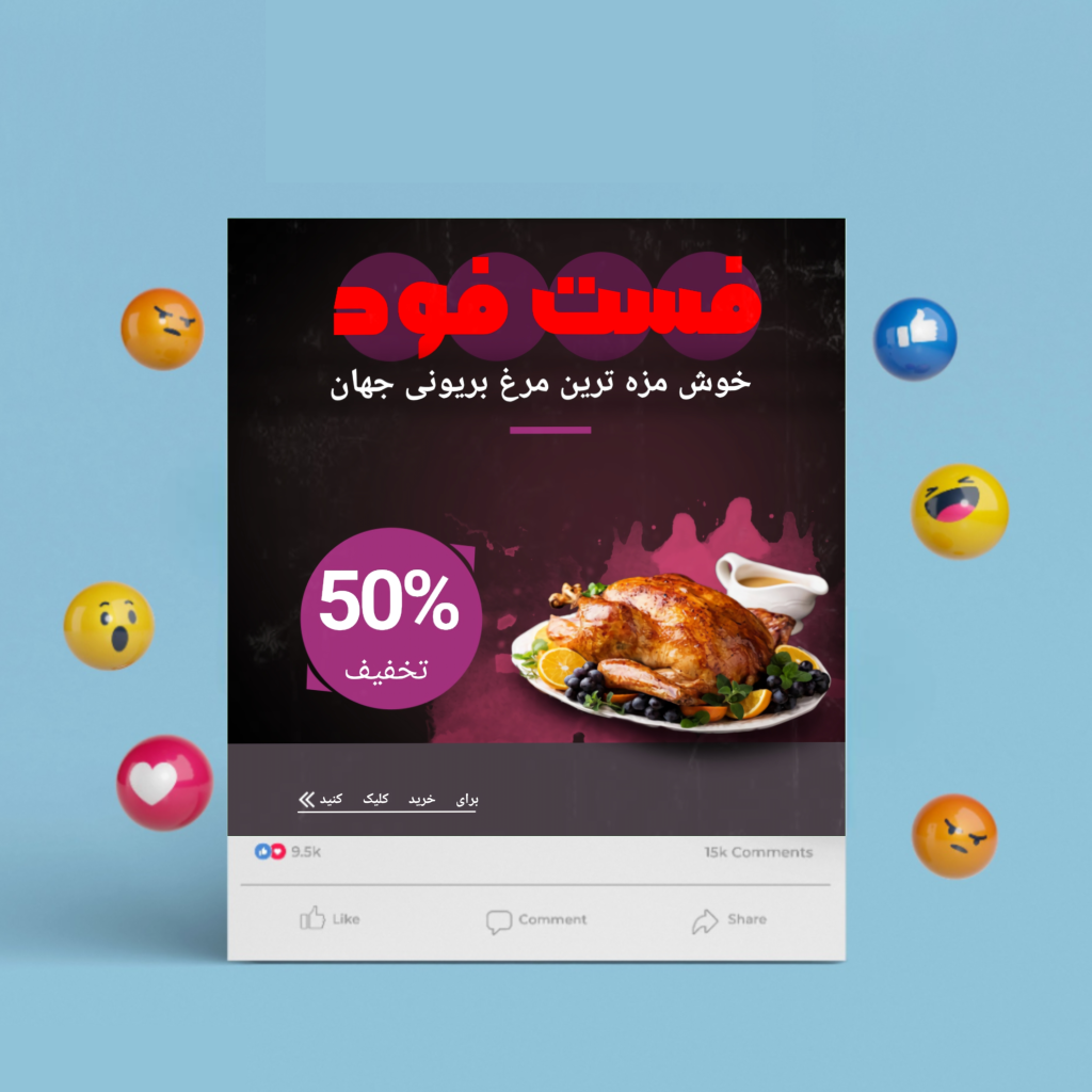بنر تبلیغاتی فست فود