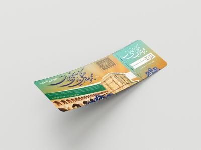  موکاپ لایه باز قبض و بلیت