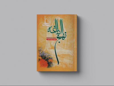  طرح لایه باز موکاپ کتاب