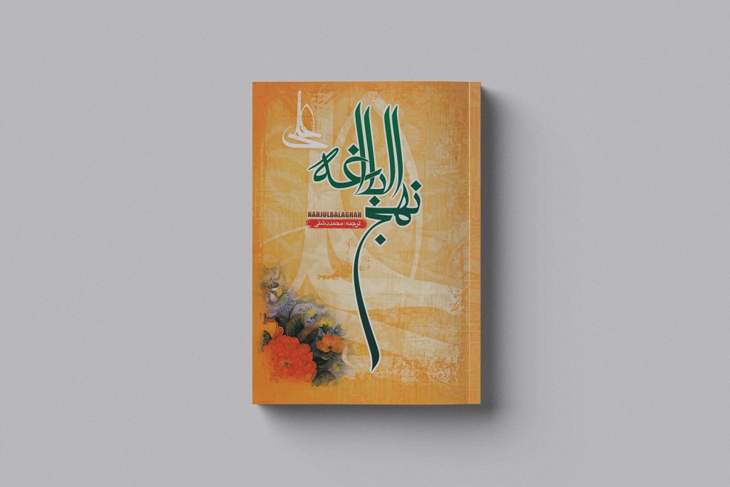  طرح لایه باز موکاپ کتاب