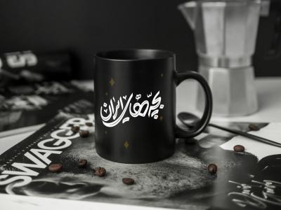  لایه باز موکاپ ماگ و لیوان