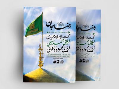 اطلاعیه لایه باز مراسم هفتگی