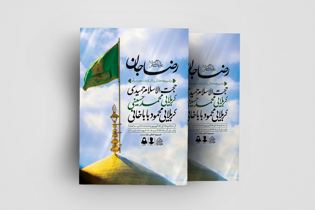 اطلاعیه لایه باز مراسم هفتگی
